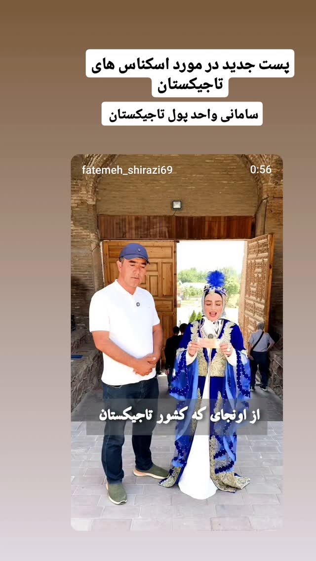  جدید ترین استوری اینستاگرام فاطمه شیرازی