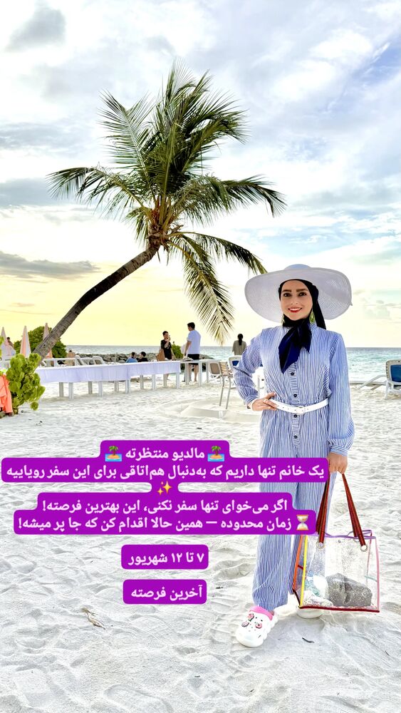  جدید ترین استوری اینستاگرام فاطمه شیرازی