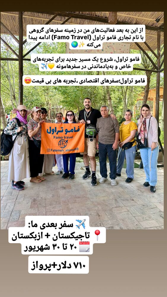  جدید ترین استوری اینستاگرام فاطمه شیرازی