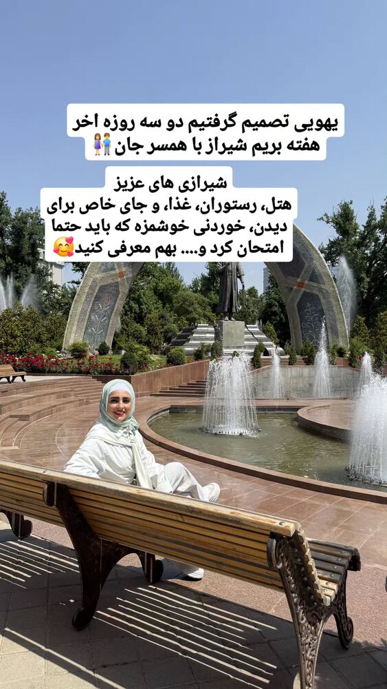  جدید ترین استوری اینستاگرام فاطمه شیرازی