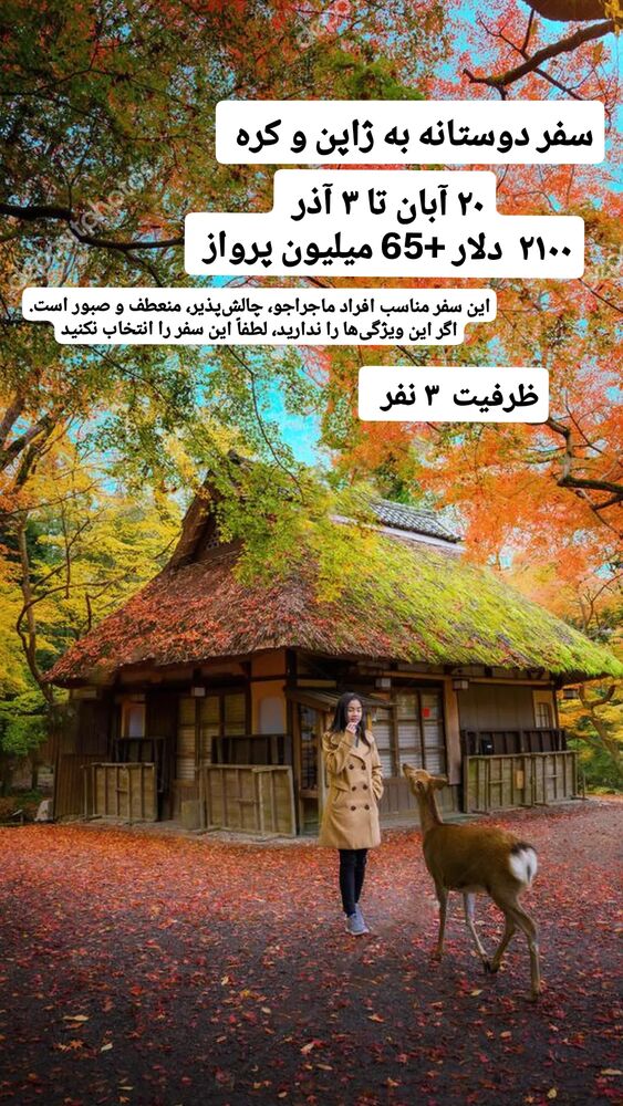  جدید ترین استوری اینستاگرام فاطمه شیرازی
