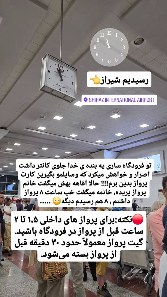  جدید ترین استوری اینستاگرام فاطمه شیرازی