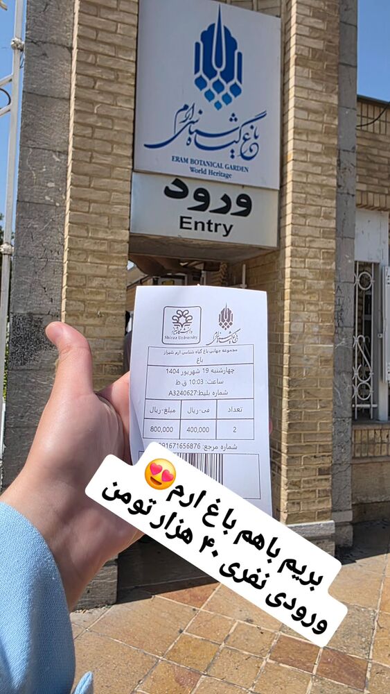  جدید ترین استوری اینستاگرام فاطمه شیرازی