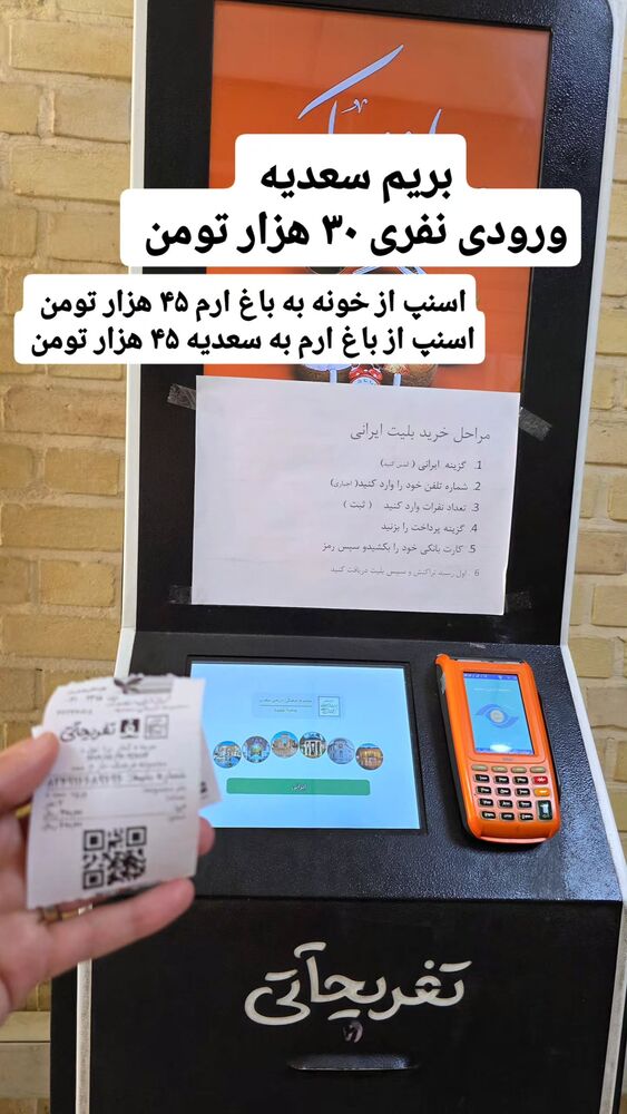  جدید ترین استوری اینستاگرام فاطمه شیرازی