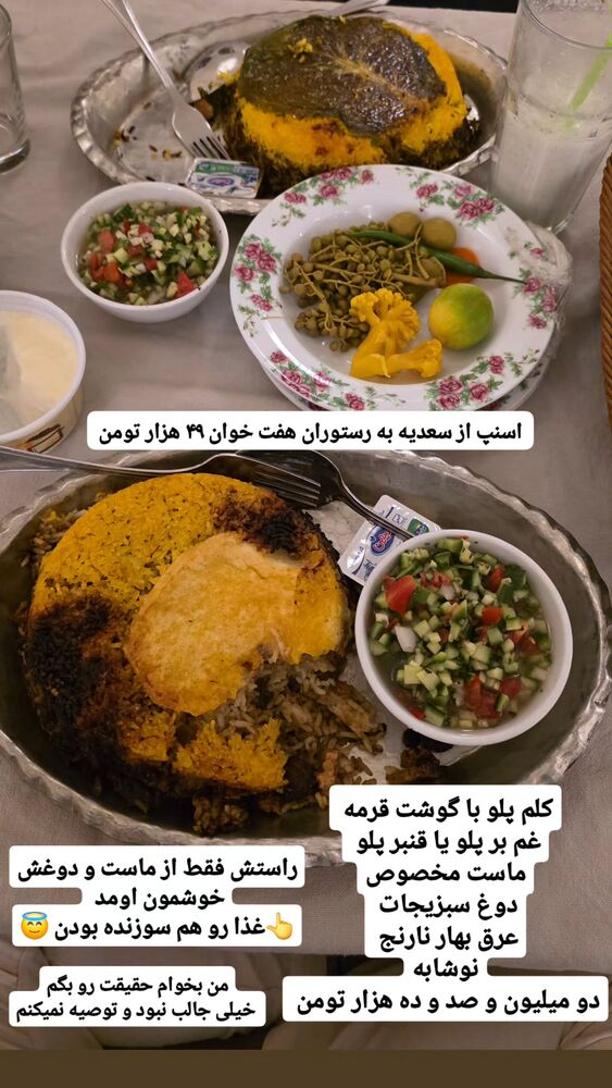  جدید ترین استوری اینستاگرام فاطمه شیرازی