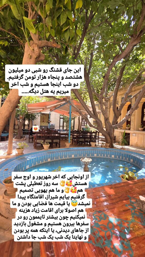  جدید ترین استوری اینستاگرام فاطمه شیرازی