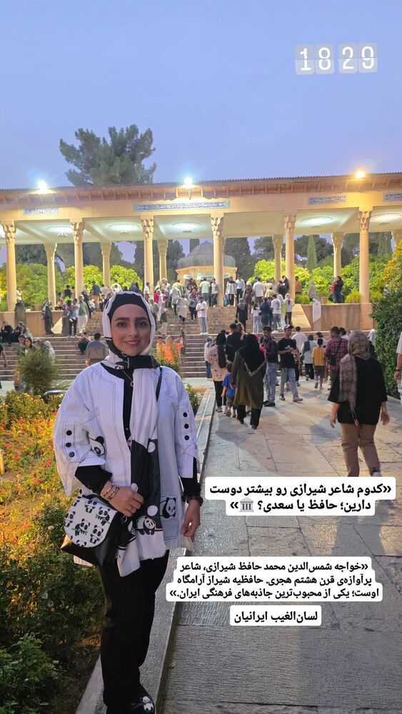 جدید ترین استوری اینستاگرام فاطمه شیرازی