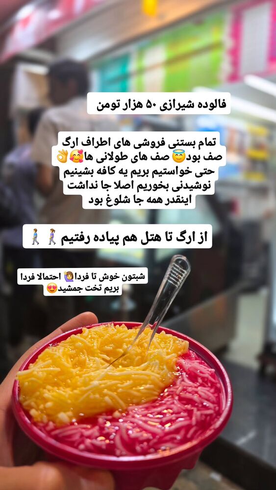  جدید ترین استوری اینستاگرام فاطمه شیرازی