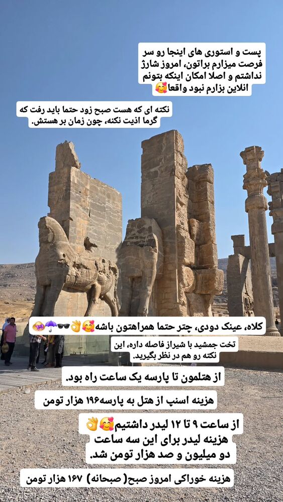  جدید ترین استوری اینستاگرام فاطمه شیرازی