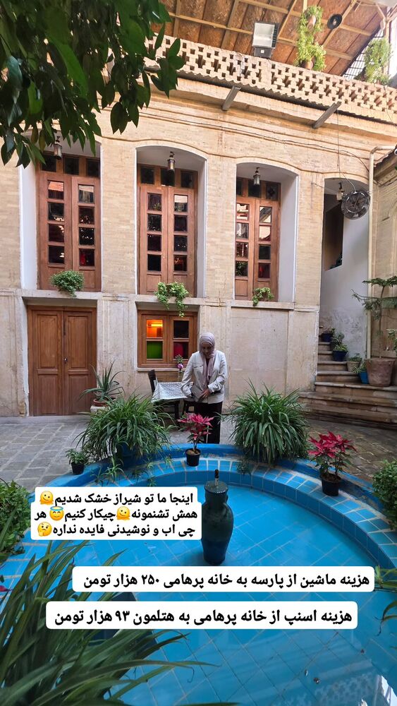  جدید ترین استوری اینستاگرام فاطمه شیرازی