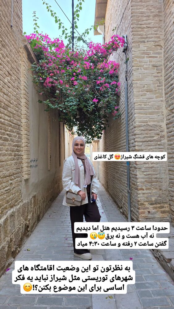  جدید ترین استوری اینستاگرام فاطمه شیرازی