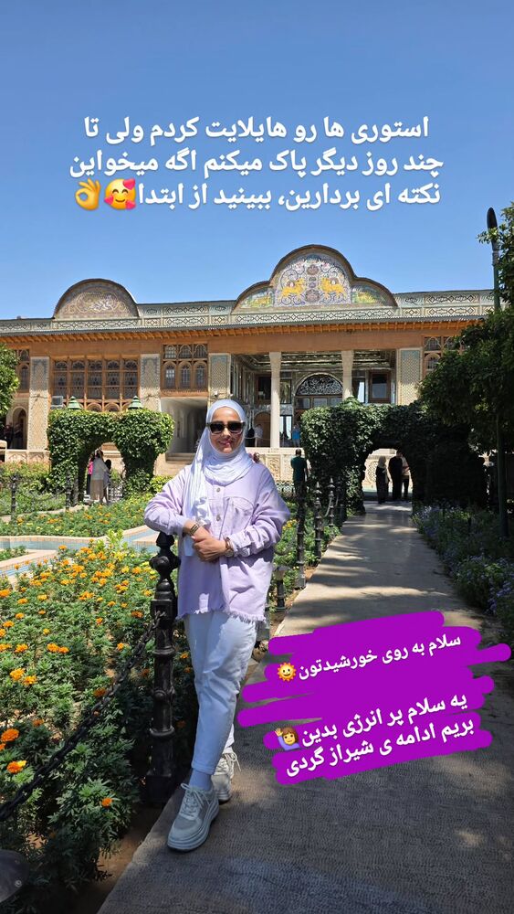  جدید ترین استوری اینستاگرام فاطمه شیرازی