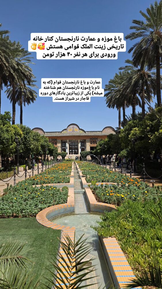  جدید ترین استوری اینستاگرام فاطمه شیرازی