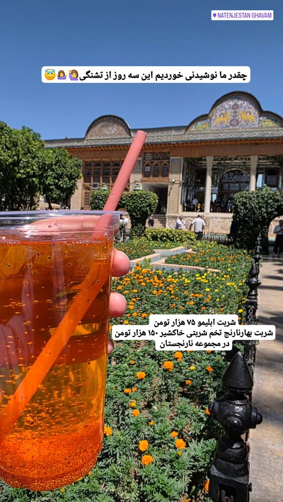  جدید ترین استوری اینستاگرام فاطمه شیرازی