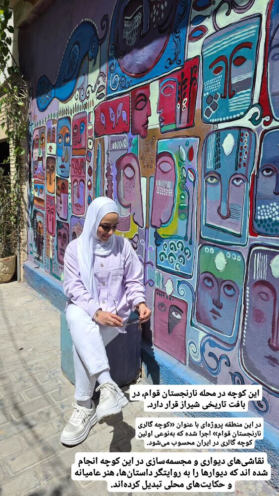  جدید ترین استوری اینستاگرام فاطمه شیرازی