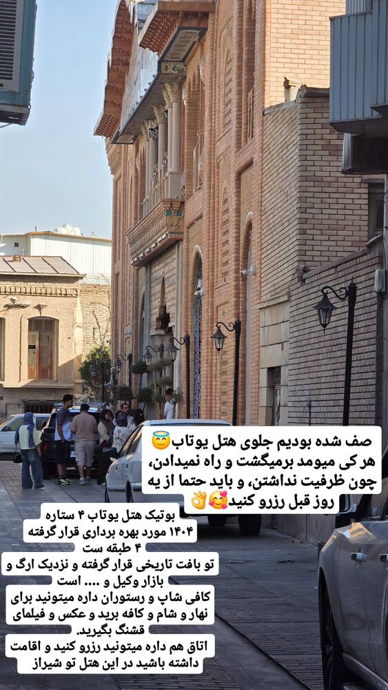  جدید ترین استوری اینستاگرام فاطمه شیرازی