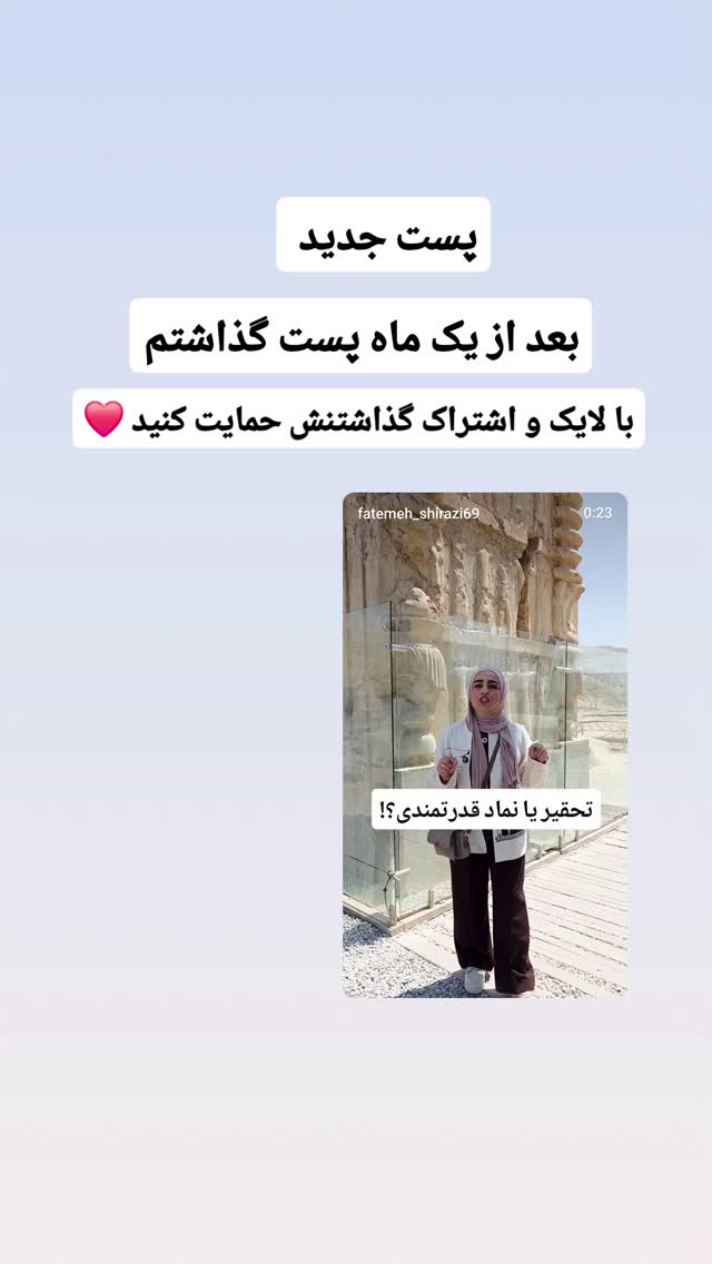  جدید ترین استوری اینستاگرام فاطمه شیرازی