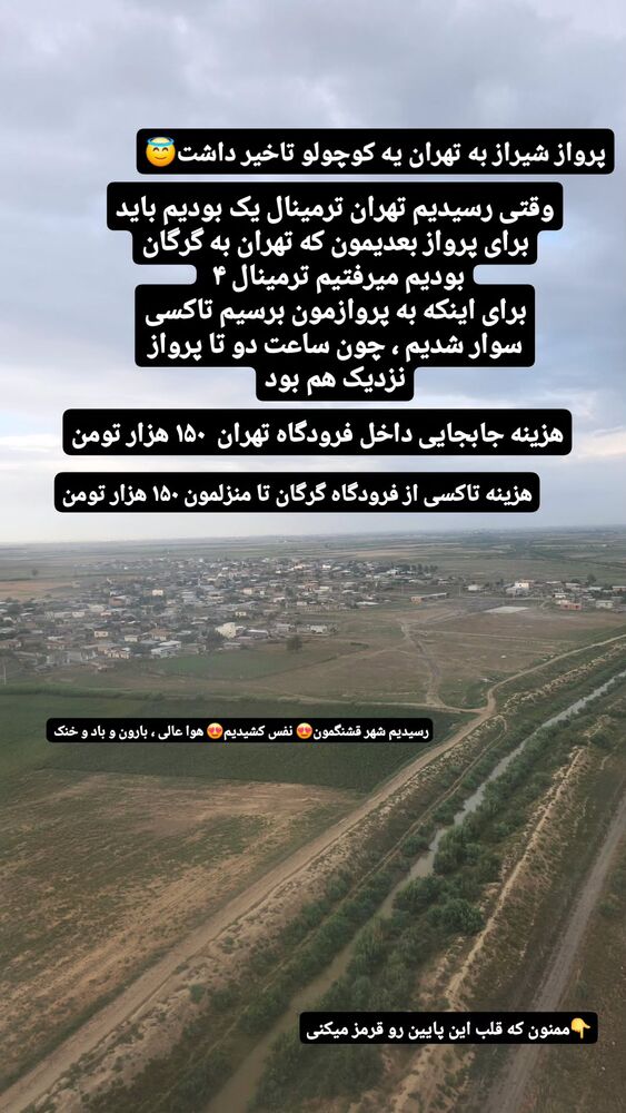 جدید ترین استوری اینستاگرام فاطمه شیرازی