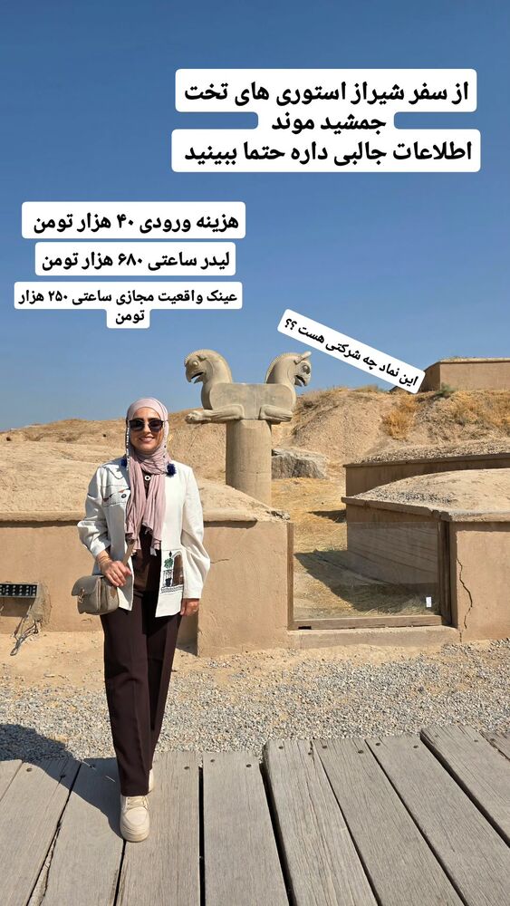  جدید ترین استوری اینستاگرام فاطمه شیرازی