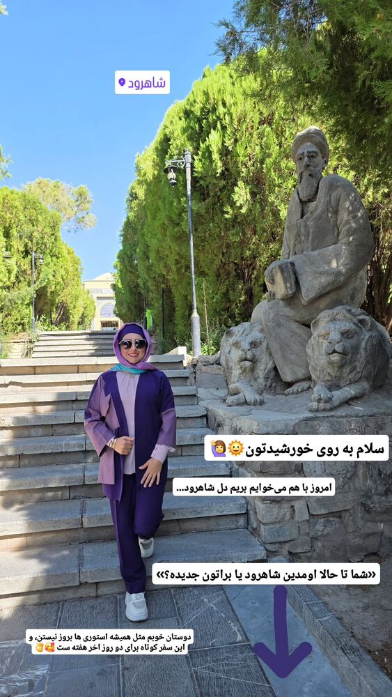  جدید ترین استوری اینستاگرام فاطمه شیرازی