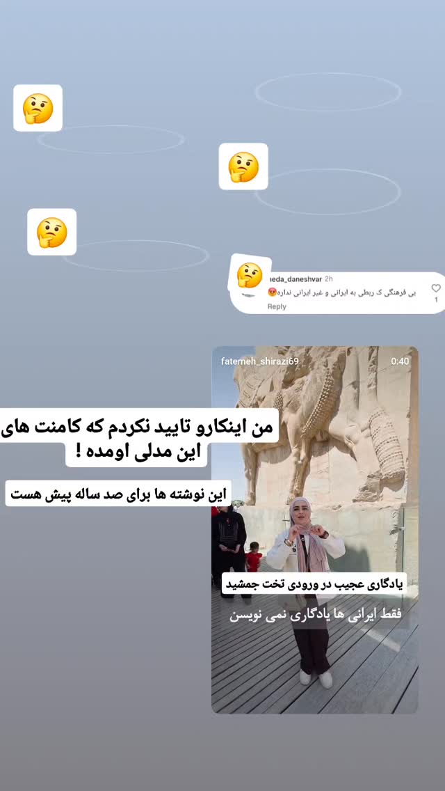  جدید ترین استوری اینستاگرام فاطمه شیرازی