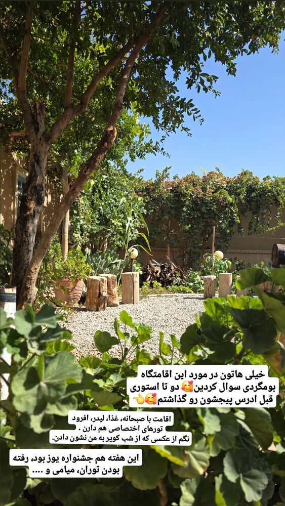  جدید ترین استوری اینستاگرام فاطمه شیرازی