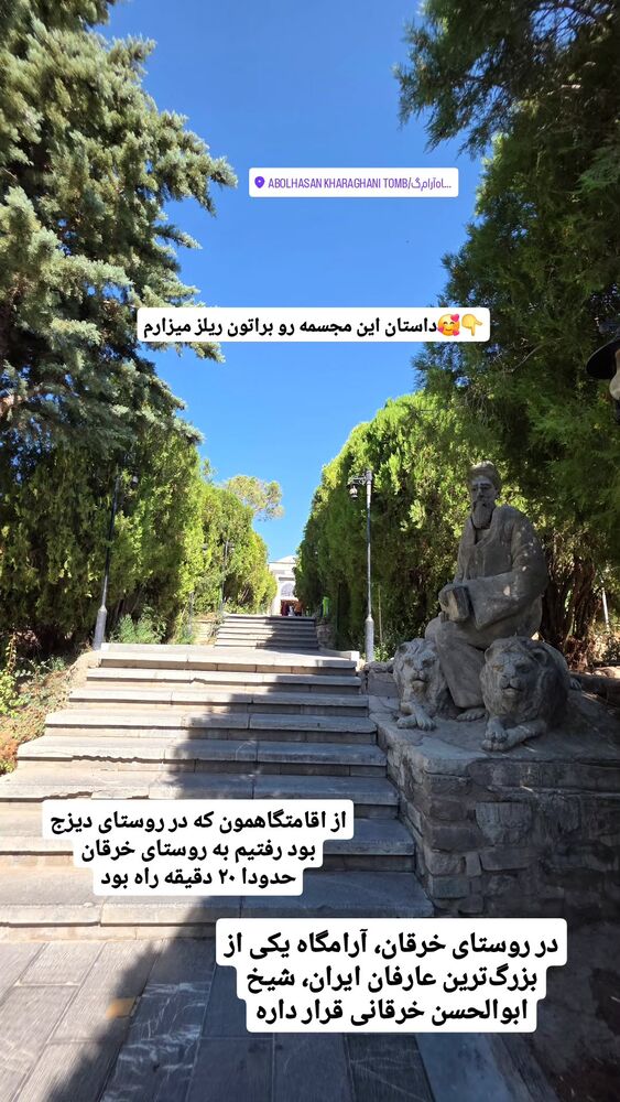  جدید ترین استوری اینستاگرام فاطمه شیرازی