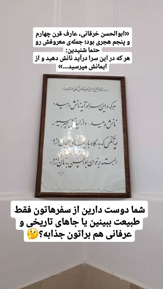  جدید ترین استوری اینستاگرام فاطمه شیرازی