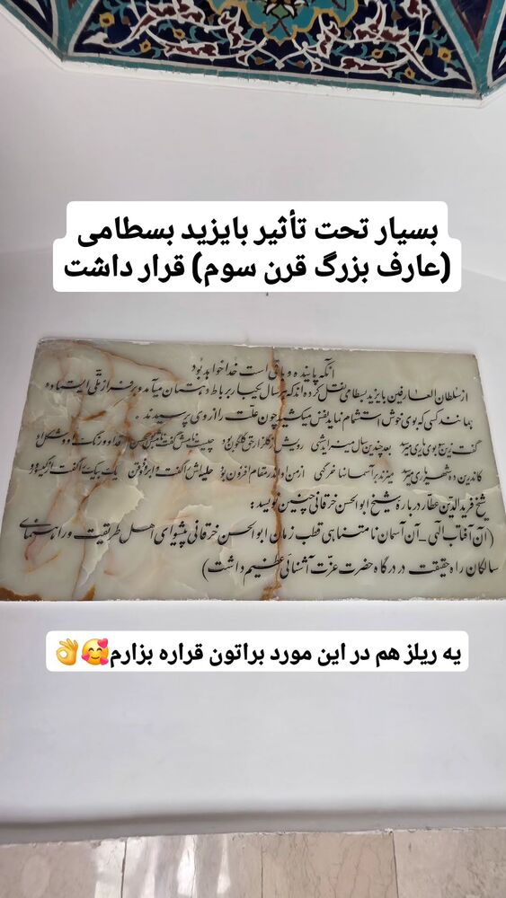  جدید ترین استوری اینستاگرام فاطمه شیرازی