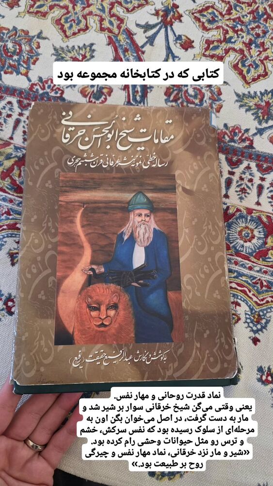  جدید ترین استوری اینستاگرام فاطمه شیرازی