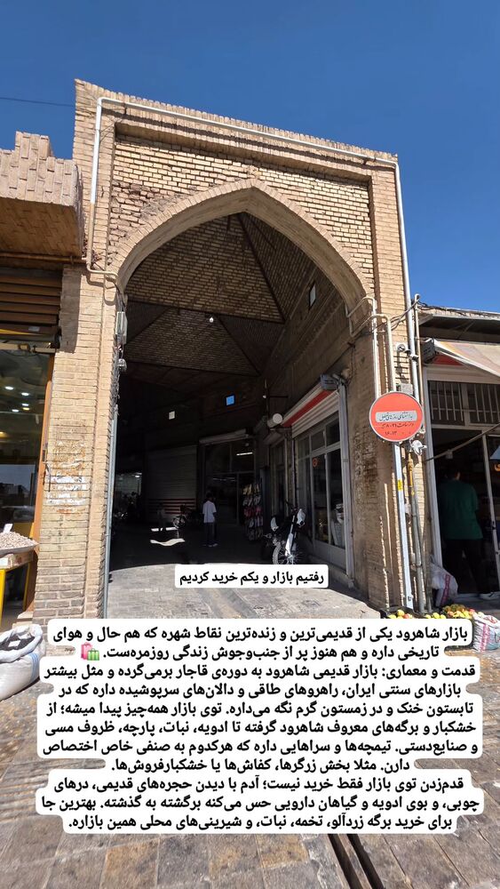 جدید ترین استوری اینستاگرام فاطمه شیرازی