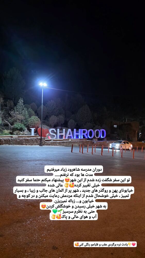  جدید ترین استوری اینستاگرام فاطمه شیرازی