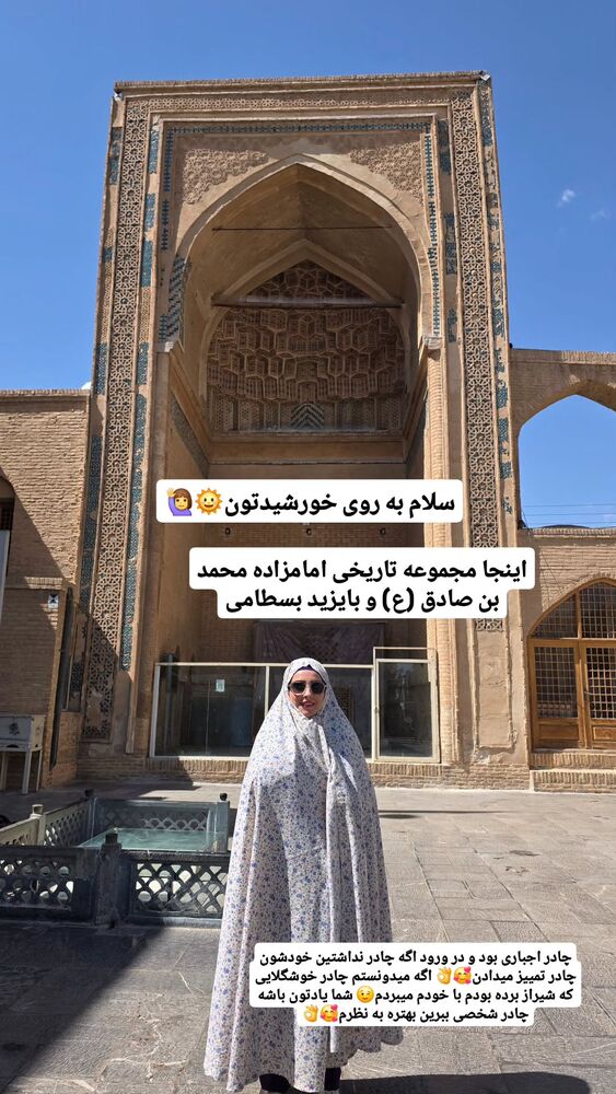  جدید ترین استوری اینستاگرام فاطمه شیرازی