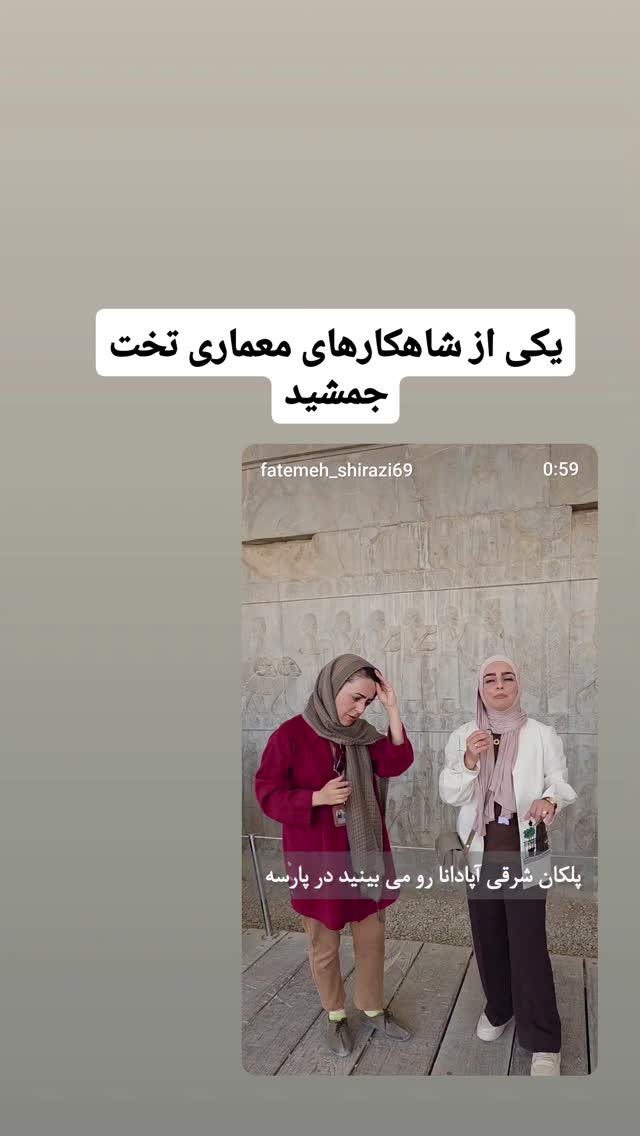  جدید ترین استوری اینستاگرام فاطمه شیرازی