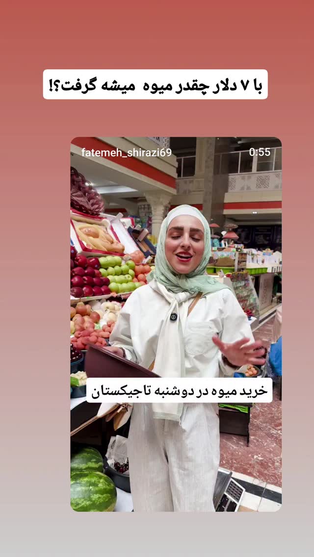  جدید ترین استوری اینستاگرام فاطمه شیرازی