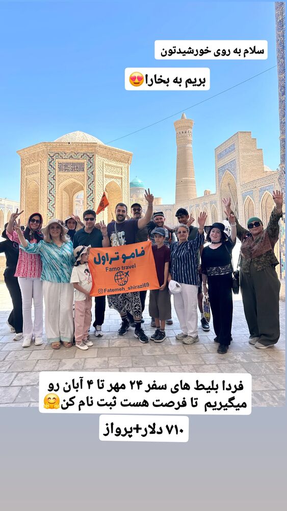  جدید ترین استوری اینستاگرام فاطمه شیرازی