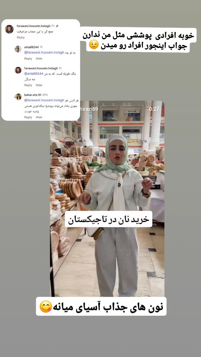  جدید ترین استوری اینستاگرام فاطمه شیرازی