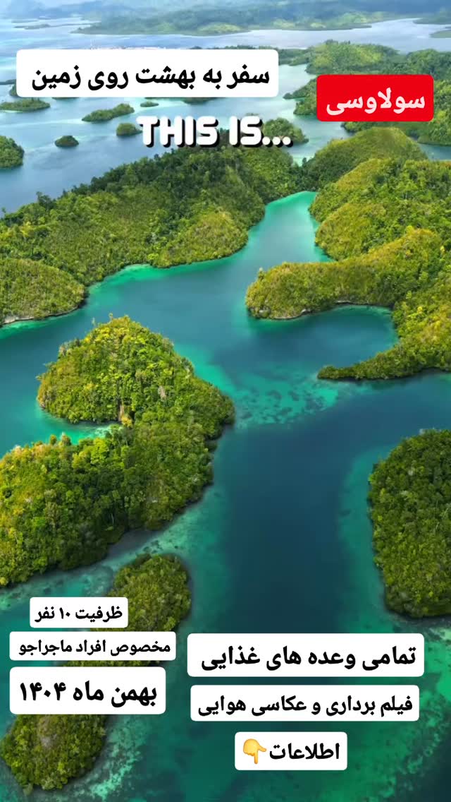  جدید ترین استوری اینستاگرام فاطمه شیرازی