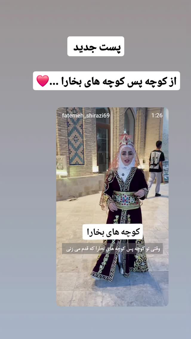  جدید ترین استوری اینستاگرام فاطمه شیرازی