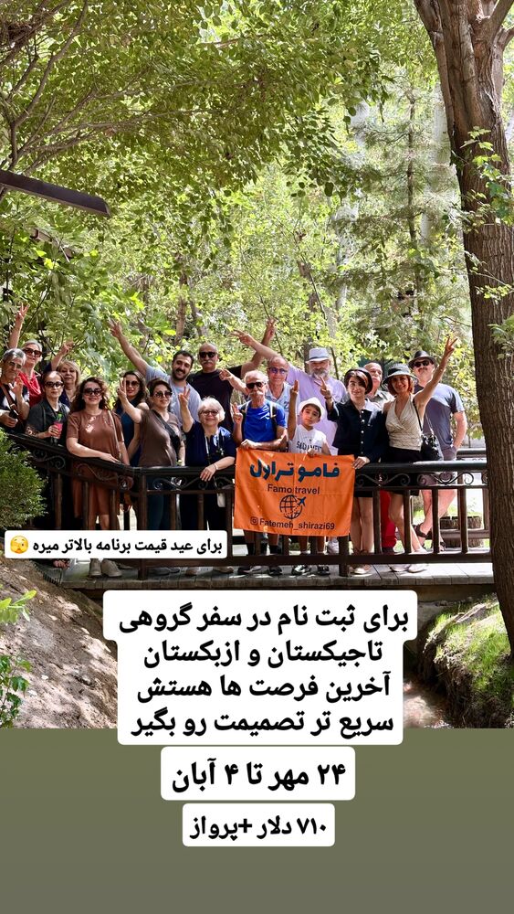  جدید ترین استوری اینستاگرام فاطمه شیرازی