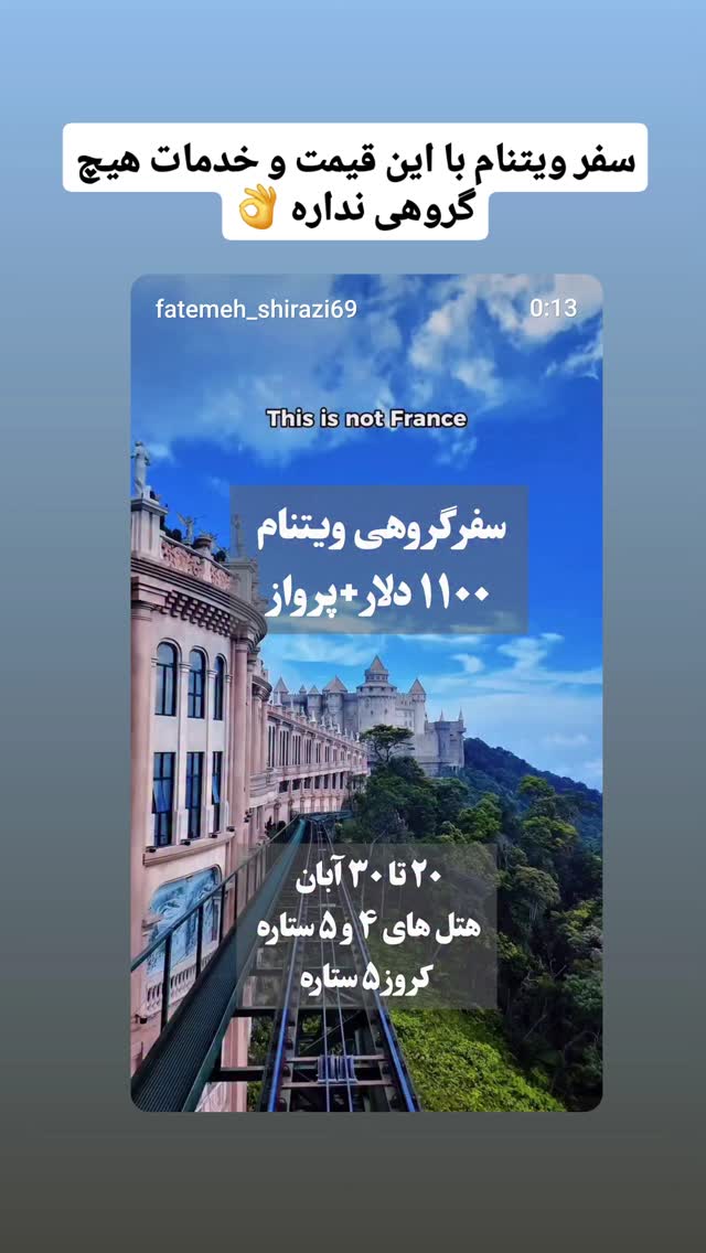 جدید ترین استوری اینستاگرام فاطمه شیرازی