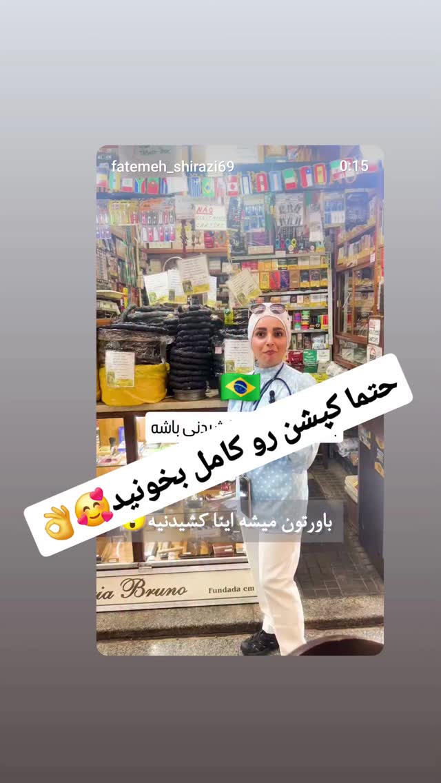  جدید ترین استوری اینستاگرام فاطمه شیرازی
