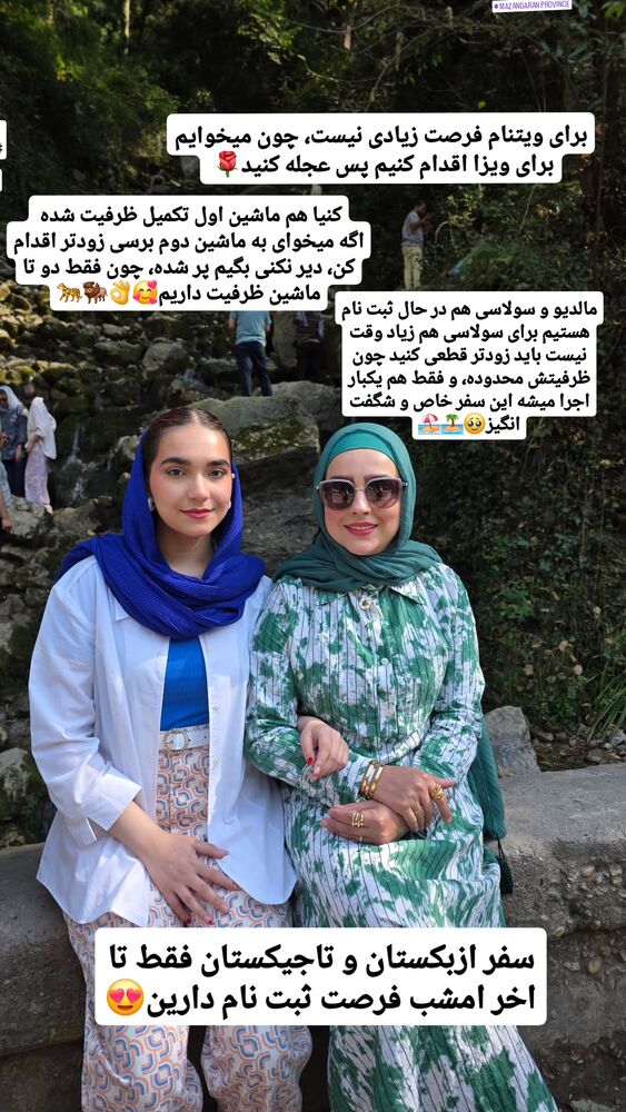  جدید ترین استوری اینستاگرام فاطمه شیرازی