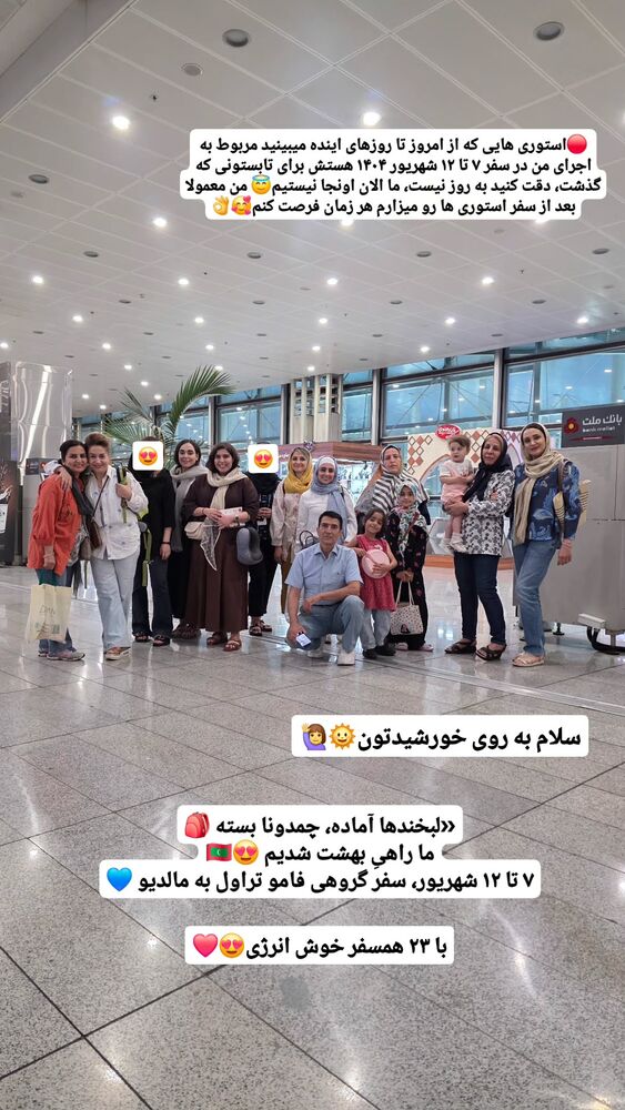  جدید ترین استوری اینستاگرام فاطمه شیرازی