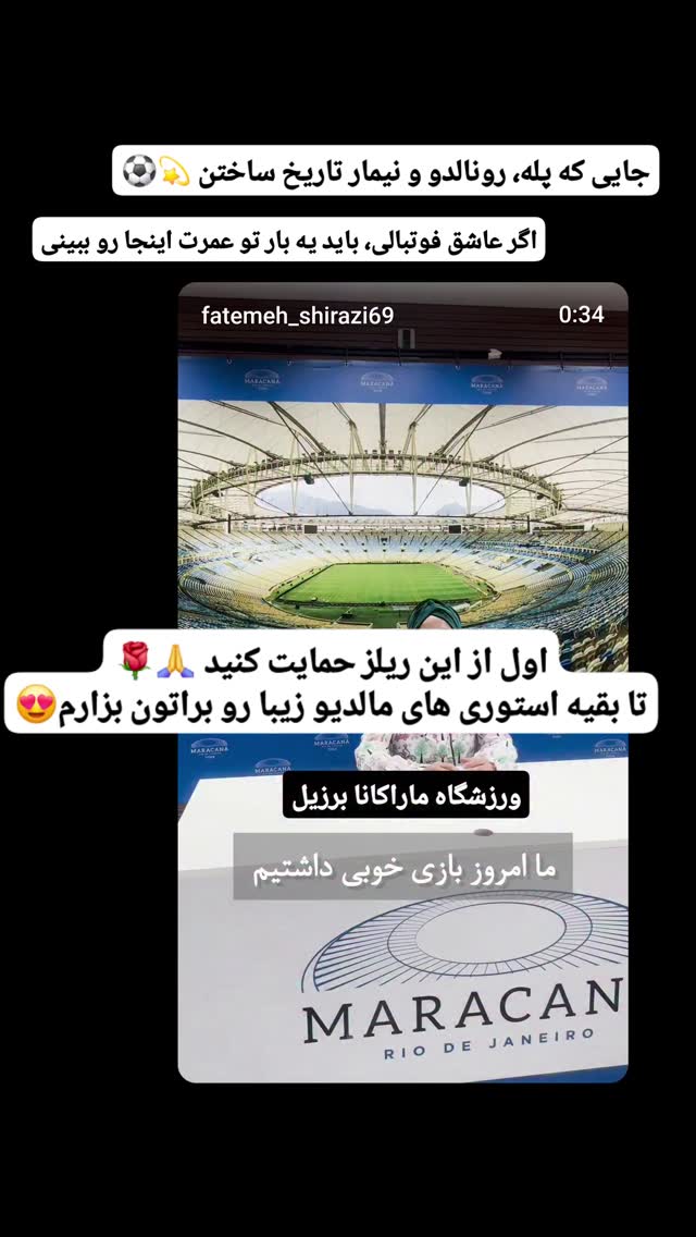  جدید ترین استوری اینستاگرام فاطمه شیرازی