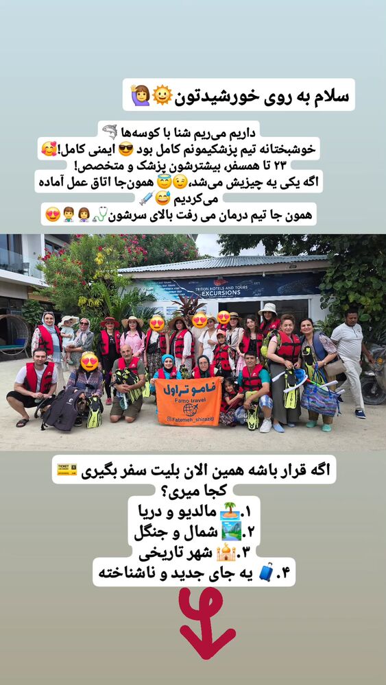  جدید ترین استوری اینستاگرام فاطمه شیرازی