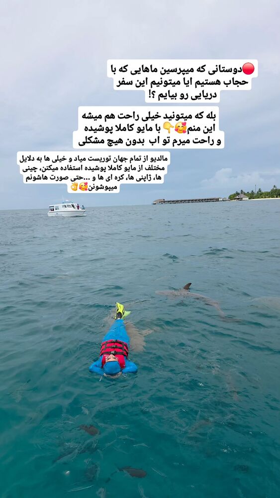  جدید ترین استوری اینستاگرام فاطمه شیرازی