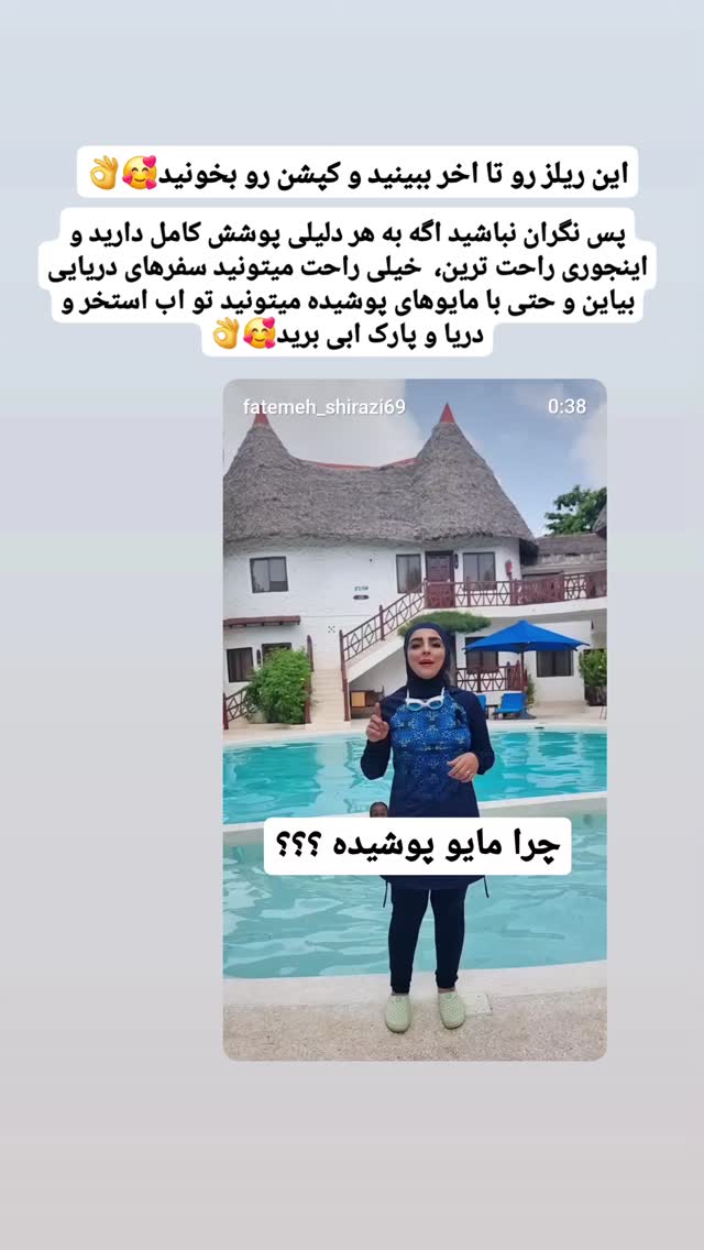  جدید ترین استوری اینستاگرام فاطمه شیرازی