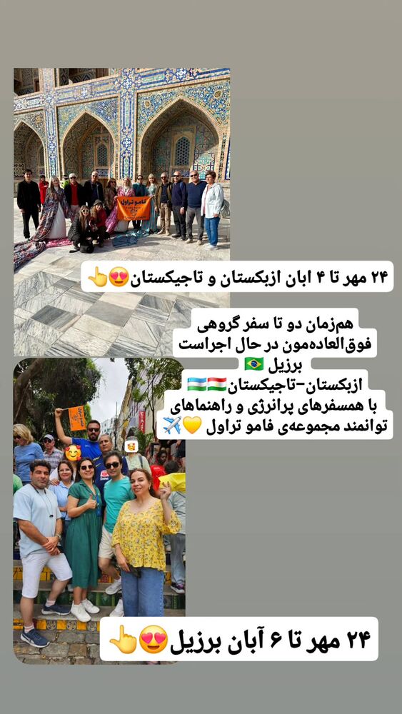  جدید ترین استوری اینستاگرام فاطمه شیرازی