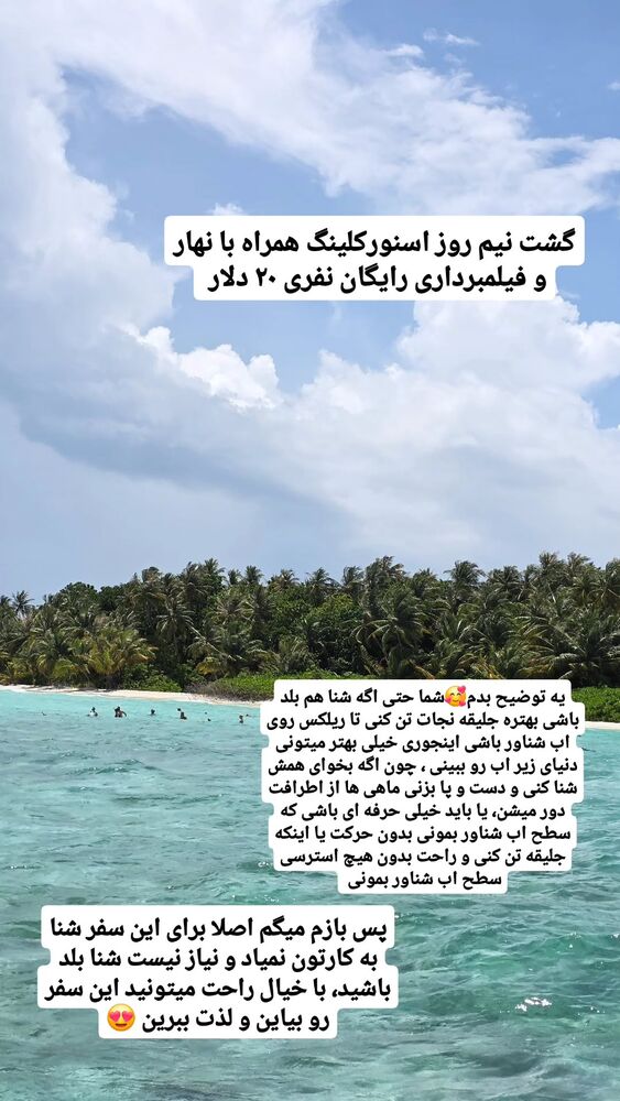  جدید ترین استوری اینستاگرام فاطمه شیرازی